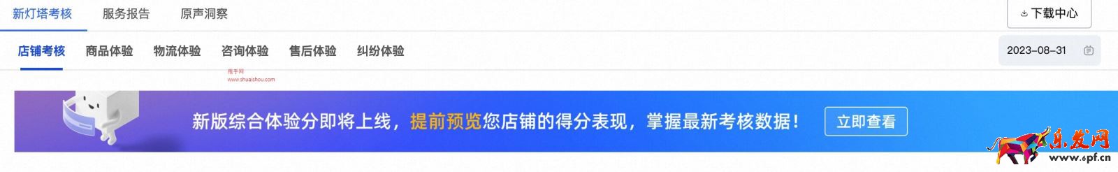 淘寶新燈塔