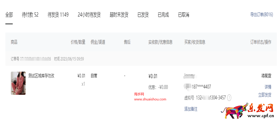 視頻號(hào)小店虛擬號(hào)碼服務(wù)