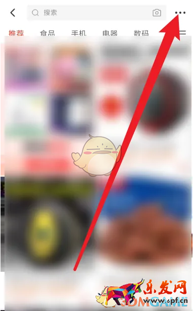 《拼多多商家版》無貨源上貨教程