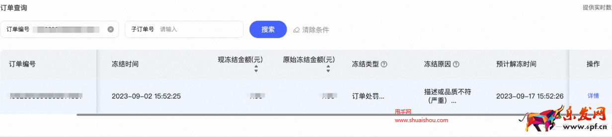 淘寶資金凍結(jié)