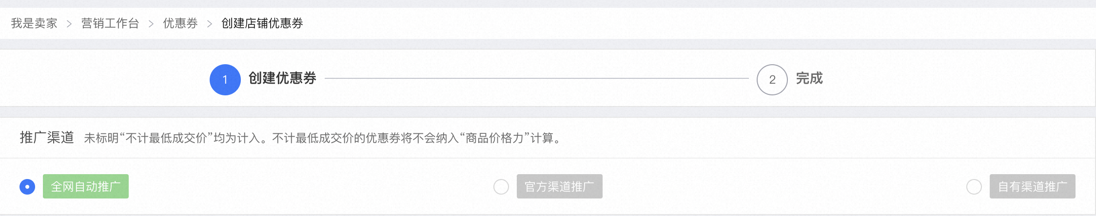 天貓店鋪怎么設置優(yōu)惠券？天貓優(yōu)惠券設置流程介紹