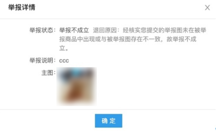阿里巴巴盜圖投訴立案不成立是什么原因？有哪些原因？