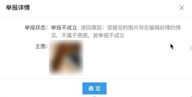 阿里巴巴盜圖投訴立案不成立是什么原因？有哪些原因？