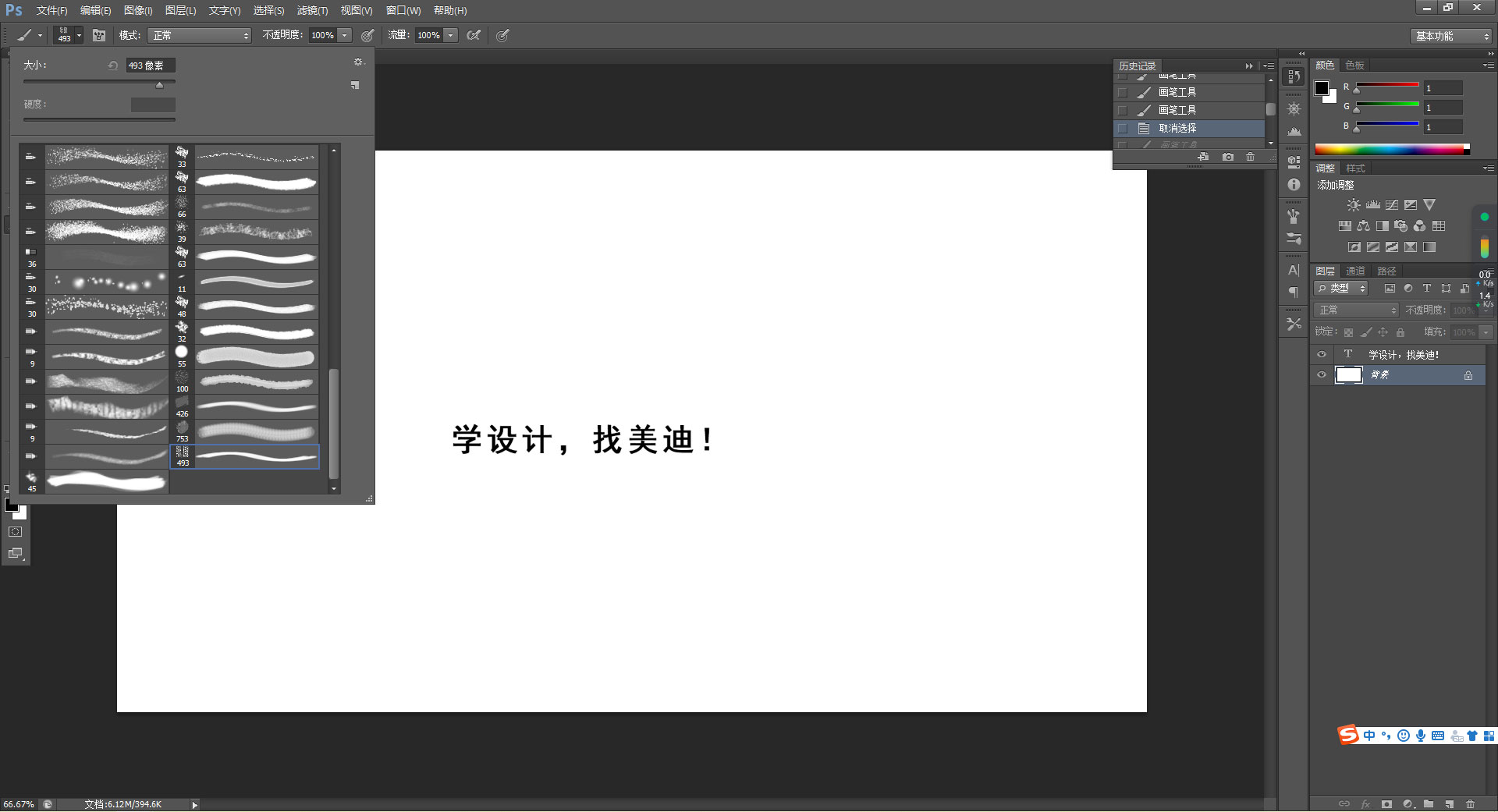 ps怎么把文字自定義成畫筆工具？超詳細(xì)的教程來了！