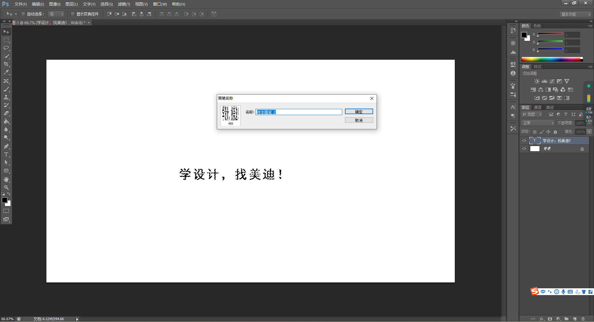 ps怎么把文字自定義成畫筆工具？超詳細(xì)的教程來了！
