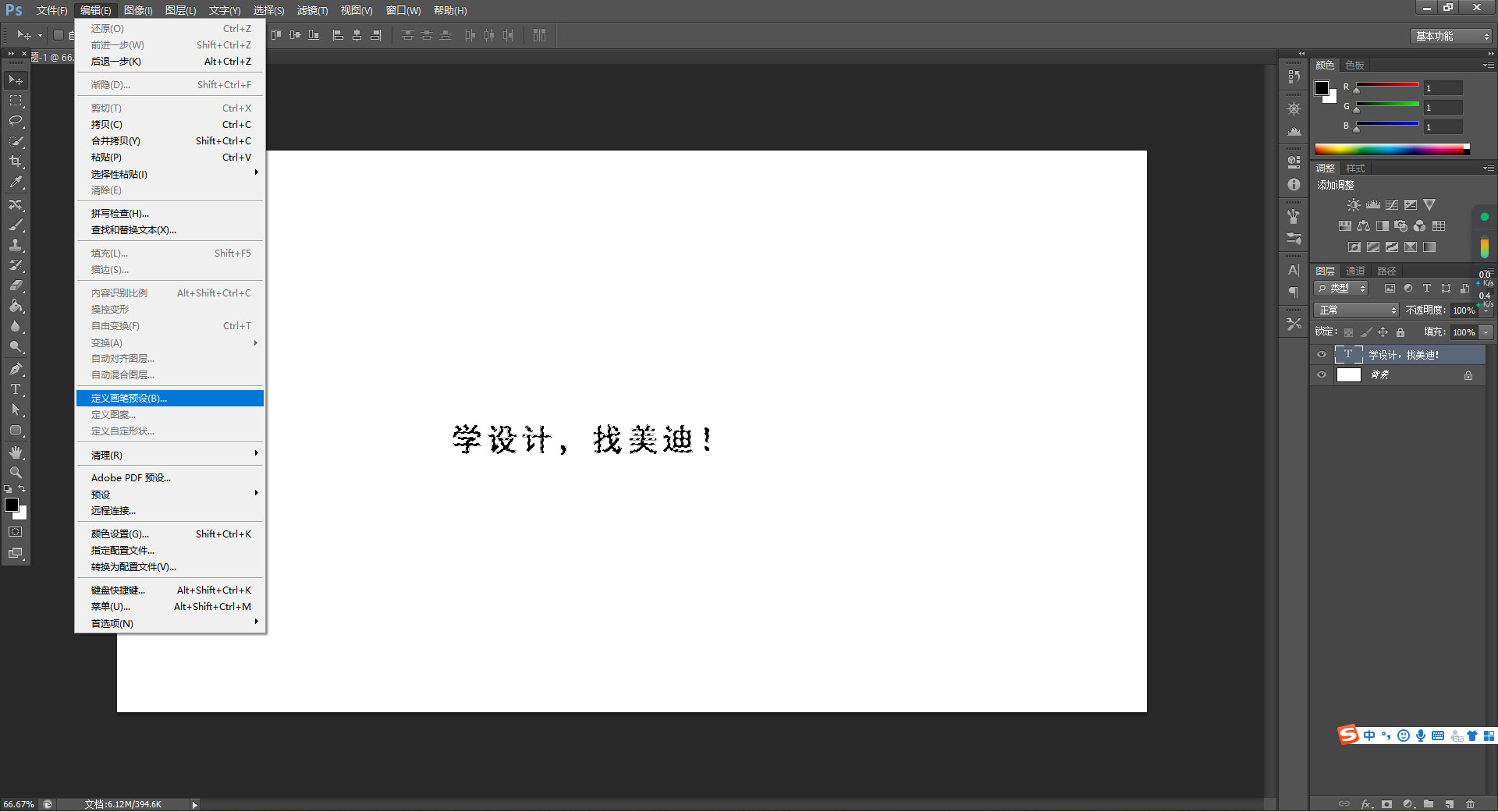 ps怎么把文字自定義成畫筆工具？超詳細(xì)的教程來了！