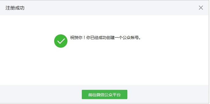 如何開通微信公眾號，個人怎么申請微信公眾號？ - 電商教育