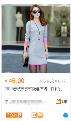 阿里賣家不為人知的運(yùn)營(yíng)小技巧揭秘