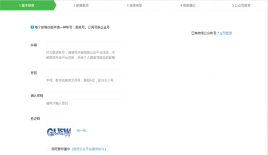 如何開通微信小店？怎么在微信上開店？
