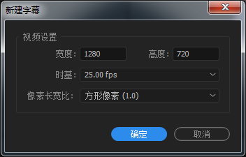 Premiere給視頻添加字幕的方法 - 電商教育
