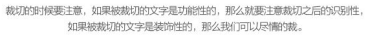 玩轉(zhuǎn)字體組合設(shè)計(jì) 在設(shè)計(jì)中，廣告文案的組合排版是我們經(jīng)常遇到的，那么字體如何排版組合更好呢？今天我們來聊一聊字體組合設(shè)計(jì)的十種方法。 第一種：大小對(duì)比 將文字的大小做變化，是字體組合最基本的一個(gè)方法，在大多數(shù)情況下，主標(biāo)題、重要信息要放大處理。    第二種：粗細(xì)對(duì)比 粗的字型比較重，細(xì)的字型比較輕盈，這一重一輕就形成了對(duì)比。與大小對(duì)比的原則一樣，重要信息可以加粗。   第三種：字型對(duì)比 不同字型會(huì)有不同的氣質(zhì)，而字型的對(duì)比，也恰恰是不同氣質(zhì)的碰撞，我們?cè)谧鲎中蛯?duì)比的時(shí)候，也要深層次的考慮字型的選擇從氣質(zhì)上是否與主體相匹配，同時(shí)，我們也要注意，一個(gè)畫面中不要超過三種字型。   第四種：色彩對(duì)比 當(dāng)我們要強(qiáng)調(diào)某部分的時(shí)候，可以通過色彩的明度差、純度差和色相差來調(diào)節(jié)，在有色系中，黃色的明度最高，紫色的明度最低；在無色系中，白色的明度最高，黑色的明度最低。   第五種：動(dòng)靜對(duì)比 靜中有動(dòng)，動(dòng)中有靜，一張一馳，相輔相成。   第六種：方向?qū)Ρ?讓文字有方向性，可以延伸板式的面積；上面舉得例子里，傾斜的文字排列就是方向性的一種，文字的橫排與豎排的結(jié)合也是方向性。    第七種：疏密對(duì)比 文字的疏密對(duì)比就是指字距的大小來形成的沖擊，字距大的給人舒心放松的感覺，字距小會(huì)給人干練快捷的氣質(zhì)，這倆種不同氣質(zhì)的沖擊也會(huì)帶來很多味道。   第八種：前后對(duì)比 前后對(duì)比顧名思義是文字的疊加所呈現(xiàn)的藝術(shù)效果，文字的前后對(duì)比可以根據(jù)色相的差別，和字型的粗細(xì)來達(dá)到效果。    第九種：材質(zhì)對(duì)比 材質(zhì)對(duì)比也叫肌理對(duì)比。   第九種：裁切對(duì)比 字型之間運(yùn)用裁切對(duì)比，是一個(gè)比較有風(fēng)險(xiǎn)的方法，風(fēng)險(xiǎn)在與你的客戶是否接受這種方法，可以用主標(biāo)題上裁切，也可以把主標(biāo)題放置在頁(yè)面邊緣，利用邊際來裁切。         小結(jié)：關(guān)于字型之間的組合方式還有很多，這里只是舉出了比較常用的十種方法，朋友們也發(fā)現(xiàn)了，組合的方法用的越多，效果越好，前提是要控制版面的統(tǒng)一和平衡。 前幾種方法里，雖然有對(duì)比，但是畫面比較單調(diào)，而越往后效果越豐富，這就是組合運(yùn)用帶來的好處，我們可以在設(shè)計(jì)中去實(shí)踐，這十個(gè)方法，用哪幾種組合在一起效果最好，要多嘗試，多思考，一定會(huì)設(shè)計(jì)的越來越好