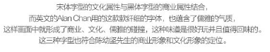 玩轉(zhuǎn)字體組合設(shè)計(jì) 在設(shè)計(jì)中，廣告文案的組合排版是我們經(jīng)常遇到的，那么字體如何排版組合更好呢？今天我們來聊一聊字體組合設(shè)計(jì)的十種方法。 第一種：大小對(duì)比 將文字的大小做變化，是字體組合最基本的一個(gè)方法，在大多數(shù)情況下，主標(biāo)題、重要信息要放大處理。    第二種：粗細(xì)對(duì)比 粗的字型比較重，細(xì)的字型比較輕盈，這一重一輕就形成了對(duì)比。與大小對(duì)比的原則一樣，重要信息可以加粗。   第三種：字型對(duì)比 不同字型會(huì)有不同的氣質(zhì)，而字型的對(duì)比，也恰恰是不同氣質(zhì)的碰撞，我們?cè)谧鲎中蛯?duì)比的時(shí)候，也要深層次的考慮字型的選擇從氣質(zhì)上是否與主體相匹配，同時(shí)，我們也要注意，一個(gè)畫面中不要超過三種字型。   第四種：色彩對(duì)比 當(dāng)我們要強(qiáng)調(diào)某部分的時(shí)候，可以通過色彩的明度差、純度差和色相差來調(diào)節(jié)，在有色系中，黃色的明度最高，紫色的明度最低；在無色系中，白色的明度最高，黑色的明度最低。   第五種：動(dòng)靜對(duì)比 靜中有動(dòng)，動(dòng)中有靜，一張一馳，相輔相成。   第六種：方向?qū)Ρ?讓文字有方向性，可以延伸板式的面積；上面舉得例子里，傾斜的文字排列就是方向性的一種，文字的橫排與豎排的結(jié)合也是方向性。    第七種：疏密對(duì)比 文字的疏密對(duì)比就是指字距的大小來形成的沖擊，字距大的給人舒心放松的感覺，字距小會(huì)給人干練快捷的氣質(zhì)，這倆種不同氣質(zhì)的沖擊也會(huì)帶來很多味道。   第八種：前后對(duì)比 前后對(duì)比顧名思義是文字的疊加所呈現(xiàn)的藝術(shù)效果，文字的前后對(duì)比可以根據(jù)色相的差別，和字型的粗細(xì)來達(dá)到效果。    第九種：材質(zhì)對(duì)比 材質(zhì)對(duì)比也叫肌理對(duì)比。   第九種：裁切對(duì)比 字型之間運(yùn)用裁切對(duì)比，是一個(gè)比較有風(fēng)險(xiǎn)的方法，風(fēng)險(xiǎn)在與你的客戶是否接受這種方法，可以用主標(biāo)題上裁切，也可以把主標(biāo)題放置在頁(yè)面邊緣，利用邊際來裁切。         小結(jié)：關(guān)于字型之間的組合方式還有很多，這里只是舉出了比較常用的十種方法，朋友們也發(fā)現(xiàn)了，組合的方法用的越多，效果越好，前提是要控制版面的統(tǒng)一和平衡。 前幾種方法里，雖然有對(duì)比，但是畫面比較單調(diào)，而越往后效果越豐富，這就是組合運(yùn)用帶來的好處，我們可以在設(shè)計(jì)中去實(shí)踐，這十個(gè)方法，用哪幾種組合在一起效果最好，要多嘗試，多思考，一定會(huì)設(shè)計(jì)的越來越好！ - 電商教育