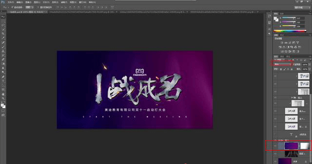 PS教程：海報圖沒有亮點？兩分鐘教你打造簡約大氣海報圖