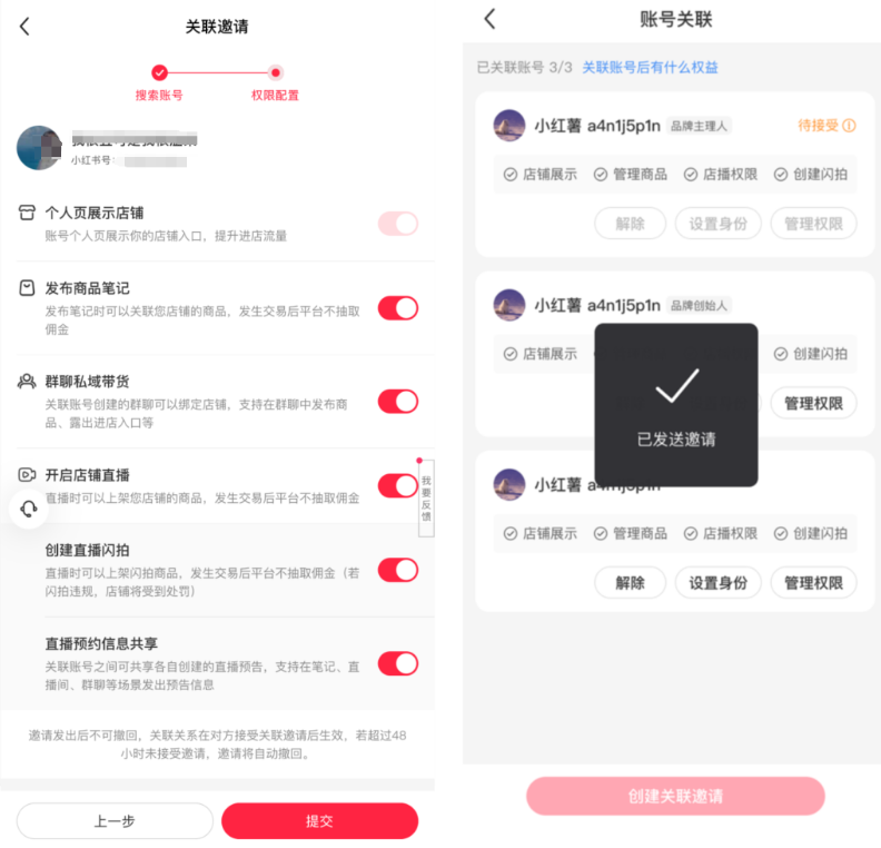 小紅書