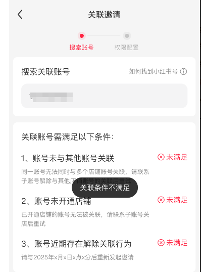 小紅書