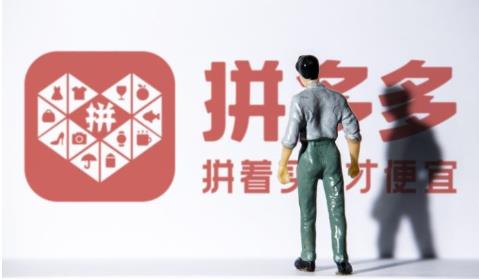 拼多多店鋪被降權(quán)了多久恢復(fù)？應(yīng)對(duì)方法有哪些？