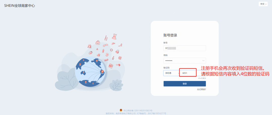 Shein半托管運營模式解讀(附超詳細入駐教程)