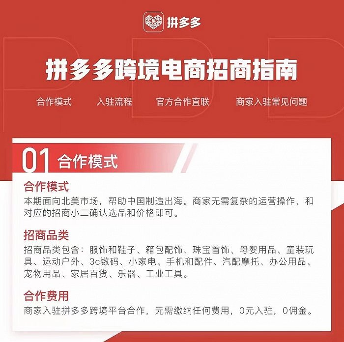 拼多多跨境電商平臺密集挖角SHEIN員工