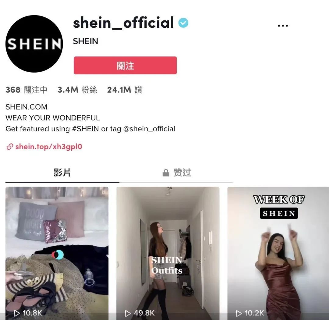 估值大跌300億，SHEIN的增長神話還能持續多久