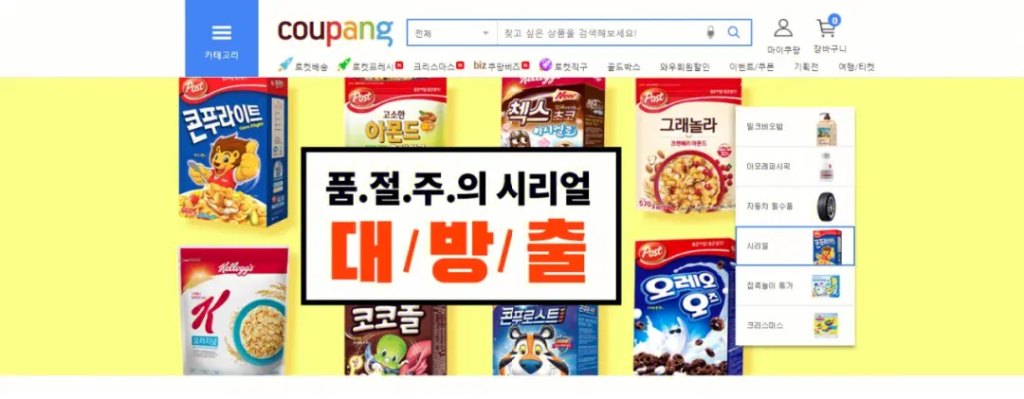 Coupang店鋪產品怎么上架？限制數量分析！