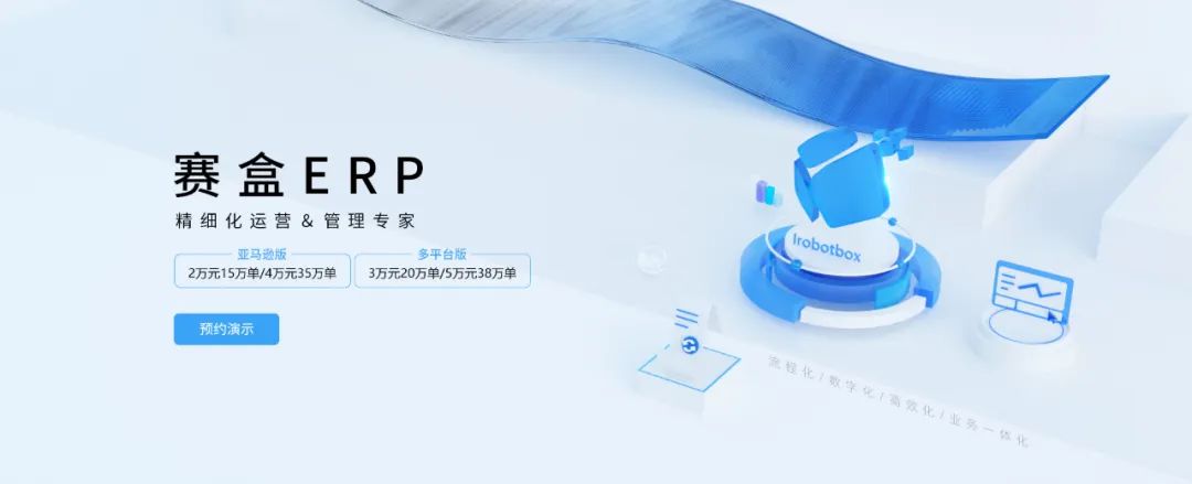 常用跨境電商ERP有哪些(跨境電商ERP系統排行榜)