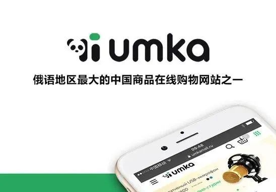 Umka哪些是熱賣商品？主營產(chǎn)品一覽！