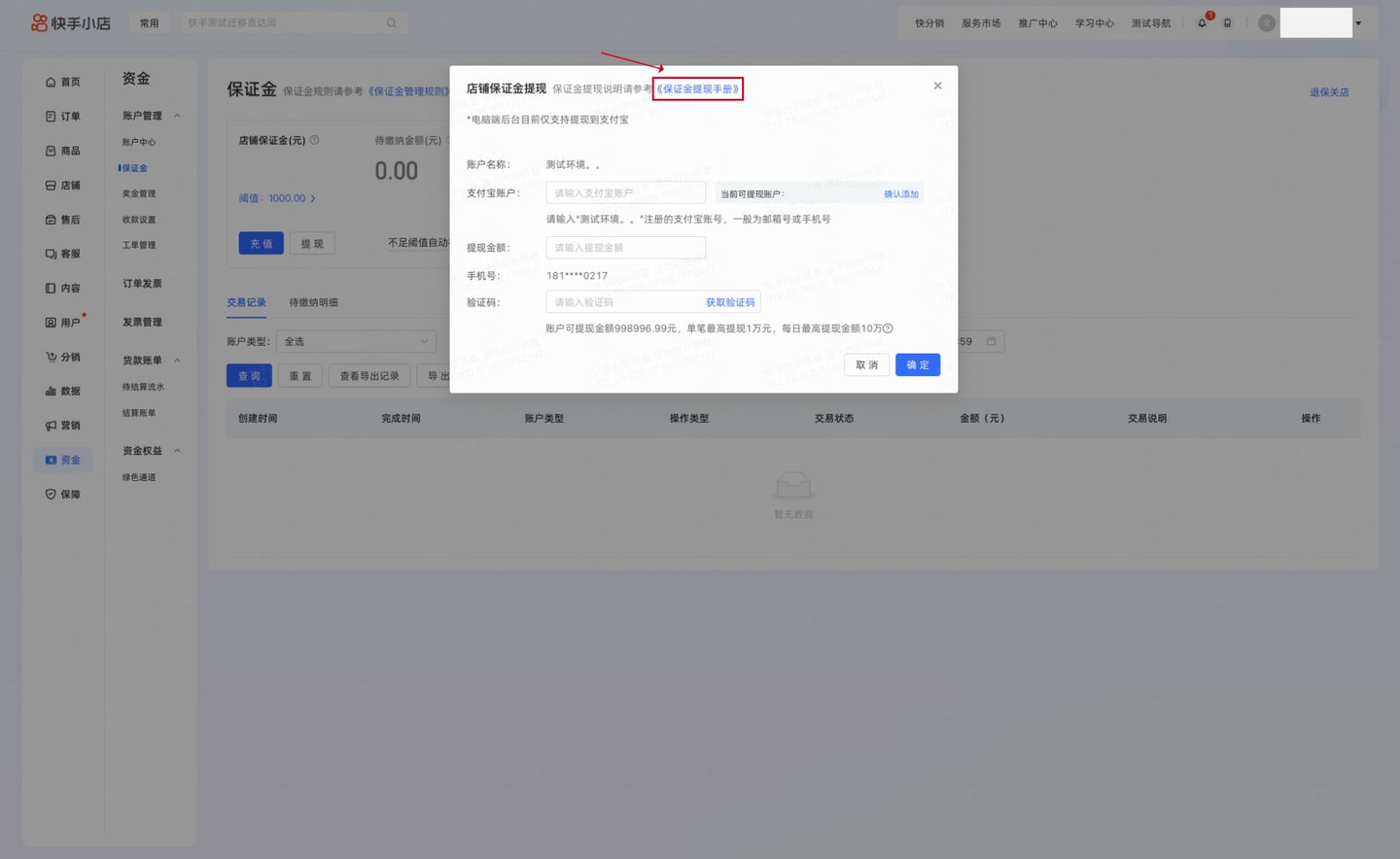 快手
